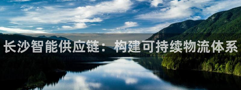 多多28反水什么时候到：长沙智能供应